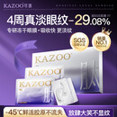 KAZOO可逐冻干眼膜贴眼霜淡化细纹提拉紧致抗皱去黑眼圈七夕情人节礼物