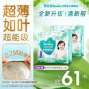 帮宝适超薄透气清新帮拉拉裤新生儿婴儿尿不湿尿片透氧Pro XL62
