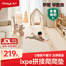 丸丫爬爬垫拼接ixpe爬行垫拼接地垫婴儿拼接垫家用地垫2.5cm厚6片装