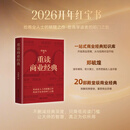 郑毓煌 20部商业经典深度解读 套装 管理 学习 阅读 正版 商业思维