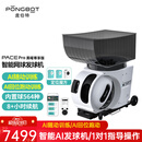 庞伯特网球训练器 小型便携式智能自动左右发球抛喂陪练网球发球机 PACE Pro黑曜尊享版