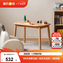 源氏木语儿童家具儿童手工桌实木学习桌写字桌可升降玩具游戏桌0.8米儿童手工桌