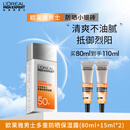 欧莱雅男士多重防晒保湿露80ml+15ml*2 小银砖防晒清爽不油腻户外防护