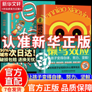 【官方正版-现货速发】漫画版懒鸟效应正版书籍漫画 自律的孩子更优秀 普通家庭孩子的逆袭进阶宝典4-15岁教会孩子做人处事方法 【单本】漫画版懒鸟效应