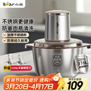 小熊（Bear）绞肉机家用小型不锈钢 绞馅机电动碎肉机 辅食机家庭绞肉绞菜多功能一体机 自动打肉馅机QSJ-L03K3
