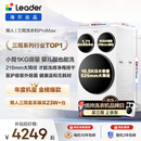 统帅（Leader）独家首发 海尔出品懒人三筒洗衣机ProMax 12.5KG滚筒全自动 内衣洗 三桶年度机皇 家电国家补贴697