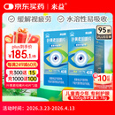 来益叶黄素咀嚼片护眼片40片*2盒水溶性缓解视力疲劳眼睛干涩儿童学生