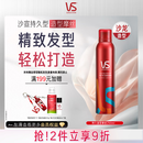 沙宣持久型造型摩丝250ml发型定型喷雾强力泡沫发蜡发胶持久造型男女