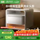 8H趣睡智能多用现代简约无线充电感应亮灯蓝牙立体声床头柜G1极昼白