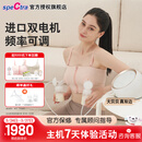 贝瑞克（spectra）大贝贝 电动吸奶器升级双电机DS双边舒适泌乳吸乳器吸力15档可调 (插电使用)双边配件24mm