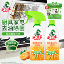 水卫士厨房重油污净480g*2瓶去重油除菌厨房灶台油污清洁剂油烟净水卫仕