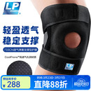 LP733CN专业透气运动护膝双弹簧支撑深蹲稳定髌骨半月板强减负均码