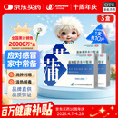 济川药业 蒲地蓝消炎口服液 10ml*10支*3盒 消炎药蒲地蓝咳嗽止咳 清热解毒咽炎 扁桃体炎儿童止咳