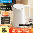 美的（Midea）电热水壶家用烧水壶泡茶0涂层食品级304不锈钢自动断电双层防烫全钢无缝1.5L大容量 MK-HJ1566