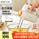 小熊（Bear）打蛋器 家用电动打蛋机 迷你奶油打发器 烘焙手持自动搅蛋器搅拌器  DDQ-B01K1