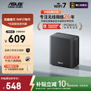华硕（ASUS）灵耀魔方WiFi7路由器单只装家用无线千兆全屋WiFi覆盖分布式子母路由信号增强放大器Aimesh随心组