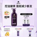 吕（Ryo）紫吕护发乳400ml 控油蓬松强韧防断发滋盈顺滑护发素黑色星期五