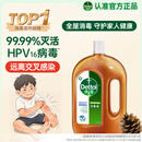 滴露（Dettol）消毒液衣物除菌液洗衣消毒水1.8L*1 衣物混洗杀菌除螨 非84酒精
