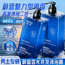 雅屏舒润云朵面部护肤持久留香温和保湿滋润护肤按压式学生男女士 蔚蓝男士香水洗发沐浴露500ml*1瓶