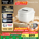 松下（Panasonic）【国家补贴】Xtra零零煲2.0电饭煲0涂层家用电饭锅4-5人IH无涂层不锈钢4升一级能效SR-HFS155-W