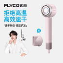 飞科（FLYCO）【王一博推荐】高速电吹风机节日礼物家用便携出行必备速干负离子大风力护发吹风筒FH6371钻石粉