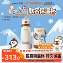 世喜儿童保温杯直饮吸管杯大容量水壶316L不锈钢哈尔滨极地公园联名款