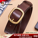 暇步士（Hush Puppies）皮带女士简约百搭腰带头层牛皮ins风韩版针扣腰带女生日节礼物