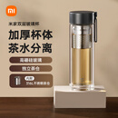 米家双层玻璃杯 400mL 金属灰 学生带茶隔耐高温泡茶杯