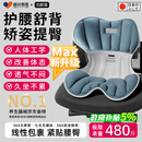 藤田制药护腰坐垫靠背办公室久坐神器舒适透气人体工学椅腰靠垫 北欧蓝