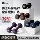 Keep哑铃男士健身家用彩色浸塑环保手铃亚铃肌肉训练墨灰色5kg*2