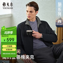 雅戈尔（YOUNGOR）雅戈尔2025秋冬新款男士商务休闲通勤立领棉夹克 藏青 175/96A