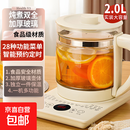 保温壶养生壶办公室全自动加厚玻璃保温家用多功能煮茶器烧水壶 28种功能/加厚玻璃/炖煮双用/食品级材质