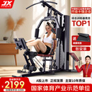 军霞（JUNXIA）家用健身器材多功能一体高位下拉蹬腿综合训练器单人站健身房器 1149升级坐蹬67KG配重+安装+上楼