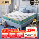 慕思（de RUCCI） 爱迪奇 青少年单双人床垫进口乳胶弹簧床垫子1.35*2.0米软硬适中