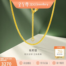 金至尊素链黄金项链女肖邦链锁骨链999足金生日礼物计价2.68克