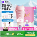 beautigo脱毛仪冰淇淋恒冰大能量家用全身腋下大腿可用私处脱毛冰点大学生送女友生日礼物 奶冻-MAX版