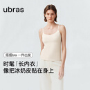 ubras新款虞书欣同款小奶皮内衣无尺码吊带背心女带胸垫内衣外穿燕麦奶