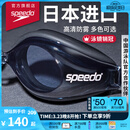 速比涛（Speedo）Edge进口精工泳镜高清防水防雾游泳训练装备男女通用 黑色/烟灰