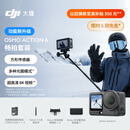 大疆 Osmo Action 6 畅拍套装全能旗舰级运动相机 可变光圈Vlog旅行户外拍照摩托山地骑行潜水徒步手持