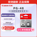 佳能（Canon）PG-48 黑色墨盒(适用E478/E478R/E3480/E418/E4280/E4580)