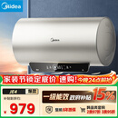 美的（Midea）国家补贴15%终身免换镁棒60升2500W一级能效40倍耐用加热管家用电热水器F6025-JE4(HE)