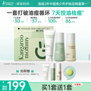 袋鼠妈妈青少年护肤套装 控油祛痘洁水乳三件套12-18岁男女孩青春期学生