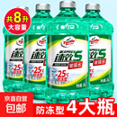 汽车玻璃水去油膜车用雨刮液小车专用四季通用去虫胶强力去污 龟牌玻璃水-25℃【4瓶】冬季防冻