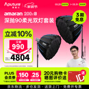 爱图仕（Aputure）艾蒙拉 200x S 200d S系列直播  补光灯 摄影  美颜 视频绿幕影棚200w人像室内外深抛柔光箱 200x S 90深抛柔光罩双灯套装