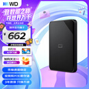 西部数据（WD）移动硬盘1TB USB3.0 SE系列 2.5英寸 机械硬盘 笔记本电脑外接 外置存储办公 大容量家庭存储