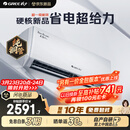 格力空调 天仪Pro 1.5匹 新一级能效变频纯铜管 卧室节能省电空调挂机 KFR-35GW/NhGt1BGj