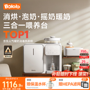波咯咯（bololo）三合一喂养台奶瓶消毒柜婴儿烘干一体泡奶机恒温水壶摇奶器二合一 【三合一喂养台】 12L 方墩墩+红外Plus款暖奶摇奶器
