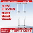 HYEGIIR日本拐杖老人年轻人骨折专用医用双拐腋下拐防滑康复行走助行 加厚航空级铝合金【双支】M（适合155-175cm 【防滑稳固 高度可调】