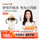 世喜婴儿鸭嘴杯6个月以上学饮杯PPSU喝水奶瓶防呛重力球吸管水杯300ml