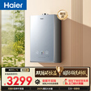 海尔【双循环恒温KL7S】16升国际领先恒温科技 一级静音 增压大水量 彩晶面板 天然气燃气热水器